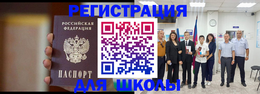 купить прописку в Гае