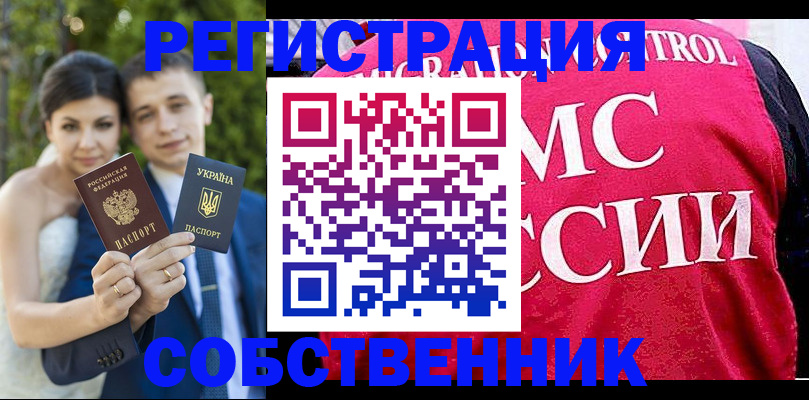 регистрация для дет. сада в Гае
