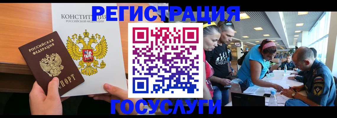 временная регистрация в Гае
